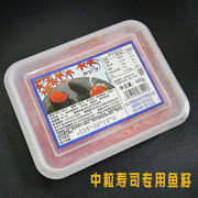 寿司云吞材料海之盛（原华昌）鱼子酱中粒红飞鱼籽400g红蟹籽商用