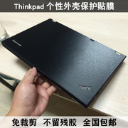 Thinkpad笔记本贴膜T460S T460P贴纸L460 L470保护外壳膜金属拉丝