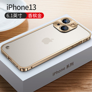 适用苹果13手机壳2022年iphone13promax苹果12透明金属12pro镜头全包mini超薄超薄防摔的13pro男女maxpro