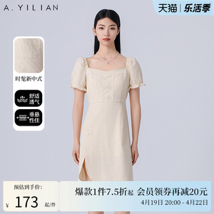 阿依莲改良新中式连衣裙女2024夏季法式方领开叉气质显瘦短裙