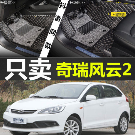 风云2两厢