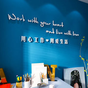 励志文字标语办公室装饰贴纸企业公司文化墙面布置3d立体墙贴自粘