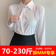 2024春季大码宽松职业长袖白衬衫，女胖mm200斤正装衬衣加肥工作服