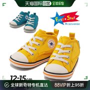 日本直邮婴儿运动鞋12-15cm童鞋童鞋小童运动鞋 Converse CONVERS