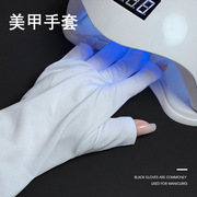 UV阻隔白色防黑露37cm手套美甲紫外线光疗机光疗灯手套防手指头