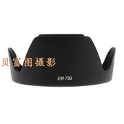 EW-73B遮光罩适用于佳能18-135镜头 750D 70D 60D 700D 80D 67mm