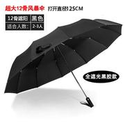 高端品质大牌伞车载反向反光晴雨伞大量广告雨伞定制