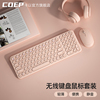 coep卡以巧克力无线静音键盘鼠标套装可充电带数字圆键笔记本电脑，台式机外接usb有线超薄键鼠打字专用粉色