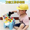 儿童拧螺丝维修理工具台 2-3-5岁宝宝过家家工具箱带娃玩具套装