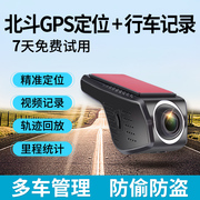 沃歌行车记录仪带gps轨迹定位器汽车车载追踪追跟仪车队管理系统