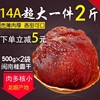 福建2023桂圆干14A龙眼肉干莆田特级特产泡水炖汤2斤*500g袋装