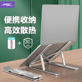 极川jrc笔记本支架电脑可调升降散热器铝合金折叠便携支架，显示器托架电脑增高架