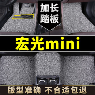 五菱宏光mini脚垫丝圈汽车迷你ev马卡龙(马卡龙)专用可裁剪地毯全车第三代