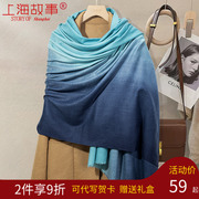 上海故事克莱因蓝围巾女夏季渐变色斗篷空调房仿羊绒披肩搭配大衣