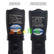 深圳海洋王jw7623hz防爆手电筒，jw7622强光手电筒，远射户外军矿用