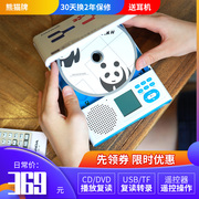 熊猫f-385便携式dvd播放机学生英语，复读可放cd，光碟usb盘tf卡音乐