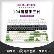 双模三代FILCO机械键盘斐尔可蓝牙104圣手PBT忍者cherry红茶轴