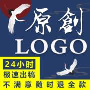 logo设计原创商标品牌店标图标制作公司企业VI字体标志满意为止