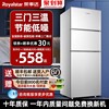 荣事达三门三温冰箱家用小型静音节能冰箱，冷冻冷藏出租宿舍电冰箱