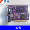 雕刻机配件控制卡 数控系统加强版PCIMC-3G卡兼容多种版本