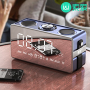 索爱s18无线蓝牙音箱，低音炮大音量手机音响智能，3d环绕收音机闹钟