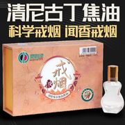 戒烟产品替代烟贴灵则须液糖神器男女士闻L香液茶清有肺效的