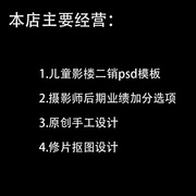 271箱子组合个性摆台 12宫格 4宫格 儿童摄影素材 拼版psd模板