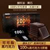 无糖黑巧克力可可脂0蔗糖，100%黑巧克力，盒装零食脂低燃无蔗糖健身