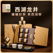 西湖龙井高档茶叶礼盒装明前特级小罐绿茶送领导长辈礼物杭州正宗