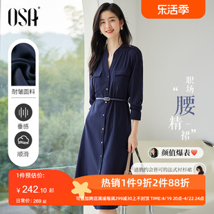 OSA欧莎春秋2024年女长袖职业衬衫连衣裙中长款收腰正装a字裙