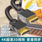 hdmi线高清4k电脑电视，机顶盒接显示器8k投影仪音，视频信号线10米15