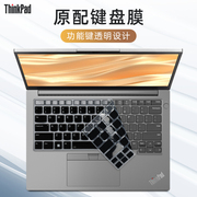 2023联想thinkpade14键盘膜E14 Gen5保护膜防尘垫罩13代i5i7笔记本按键套ThinkPad E14 gen3电脑屏幕贴膜钢化