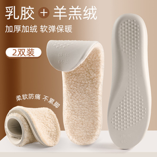 乳胶鞋垫冬季保暖男女，软超软久站防痛吸汗防臭恒温羊羔毛加绒加厚