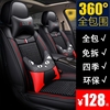 四季汽车座套2014款北京现代瑞纳三厢1.4雅绅特冰丝通用全包坐垫