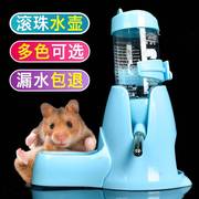 仓鼠真空水壶喂食器喂水器饮水器立式支架滚珠水瓶水樽宠物专用品
