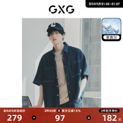 GXG男装 深蓝色莱赛尔凉感休闲宽松短袖牛仔衬衫 2023年夏季