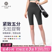 九山运动短裤女骑行裤夏季五分裤瑜伽，裤跑步高腰速干健身裤薄款