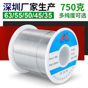 凯利顺有铅焊锡丝6337锡线1.0电烙铁维修焊接低熔点焊锡焊丝0.8mm
