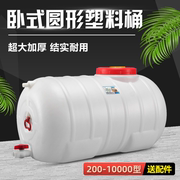 塑料桶储水桶加厚卧式圆桶洗车桶，太阳能桶200l升储蓄水桶超大吨桶