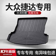 适用于大众捷达后备箱垫装饰汽车用品内饰改装配件TPE防水尾箱垫