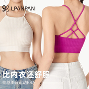 LPP毛衣肌理气质细肩带挂脖背心固定罩杯无缝一体织运动文胸