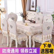 欧式餐桌布椅套椅垫套装长方形茶几垫椅子套罩座椅套现代简约家用