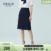 prich商场同款半身裙，夏款气质高腰显瘦蕾丝，职场百搭鱼尾裙