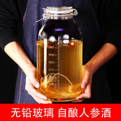 杨梅泡酒玻璃瓶家用密封带盖泡酒罐加厚青梅酒自酿容器发酵罐