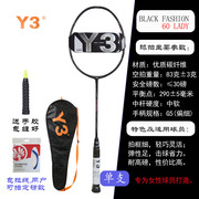台湾y3碳纤维超轻羽毛球拍黑色磨砂攻防兼备羽拍单拍男女款包拉线