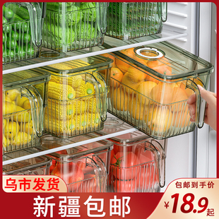 新疆冰箱收纳盒食品级厨房，蔬菜水果分类家用整理储物保鲜盒子