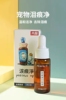 perfect台湾原产泪痕净比熊泰迪法斗松狮等狗狗去泪痕20ml