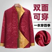 唐装男长袖套装可双面穿中老年人演出服中国风春秋爸爸外套表演服