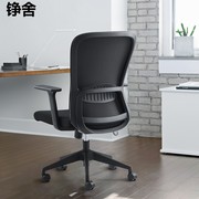 办公室椅子家用电脑椅转椅人体工学，椅会议椅书桌椅宿舍椅