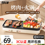 多功能火锅锅电烧烤炉一体，锅家用韩式两用无烟烤盘涮烤烤鱼烤肉机